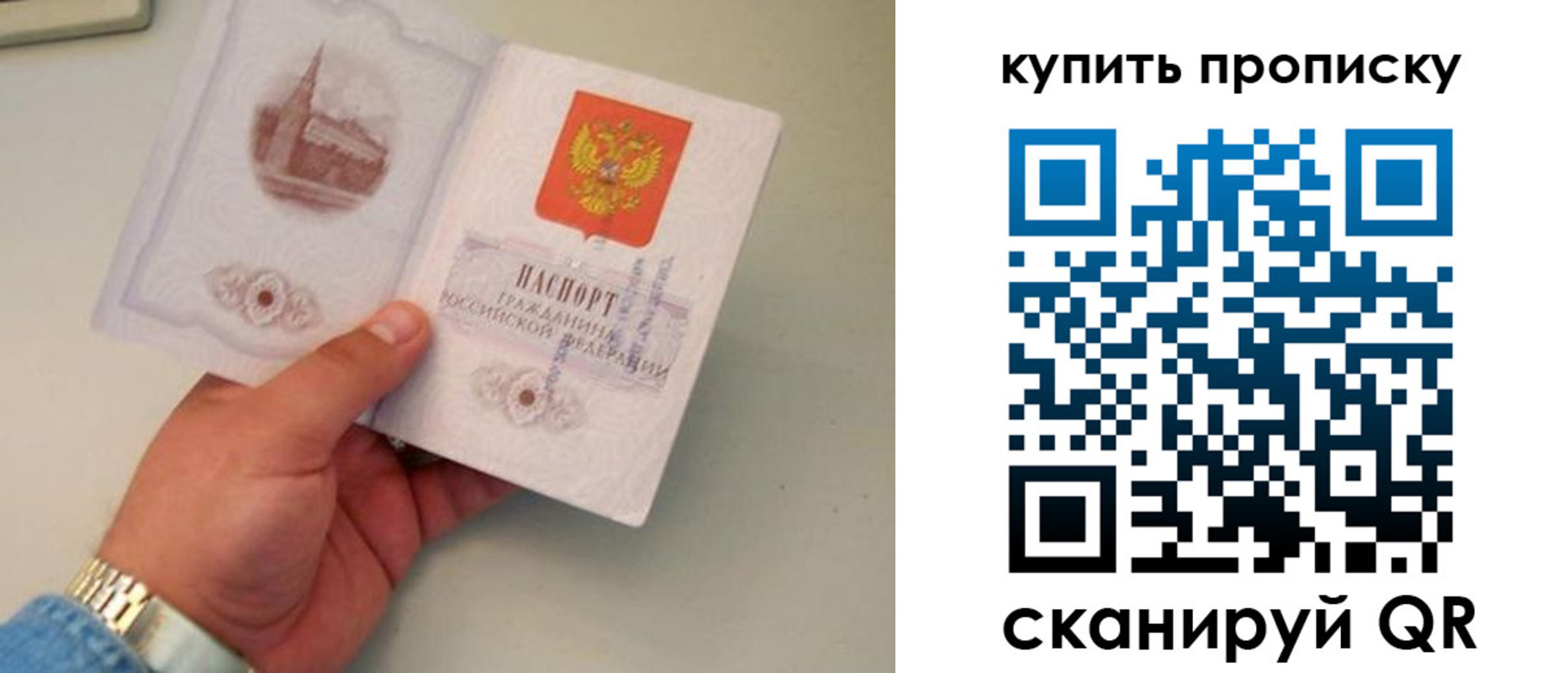 прописка для работы в Нальчике