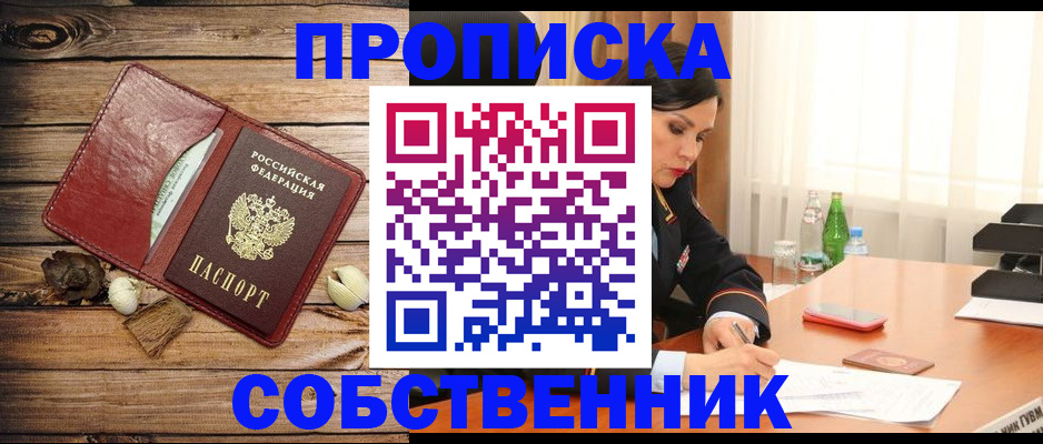 временная регистрация в квартире в Нальчике