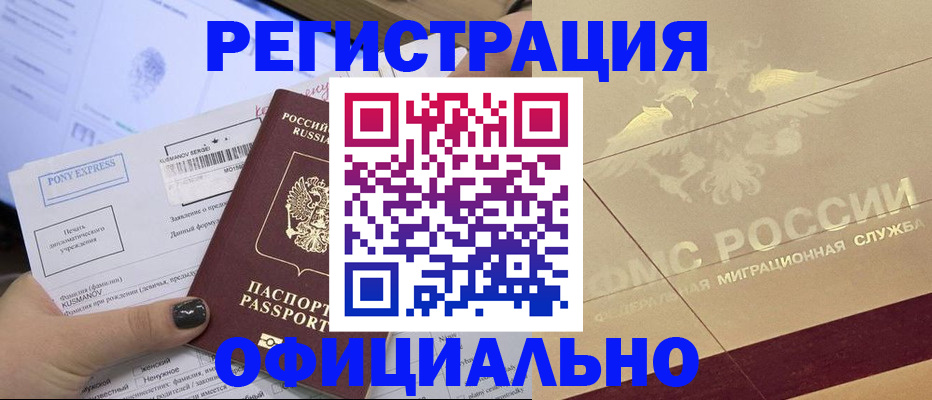 временная регистрация 2025 в Нальчике