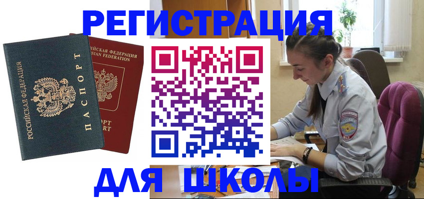 временная регистрация 2025 в Нальчике
