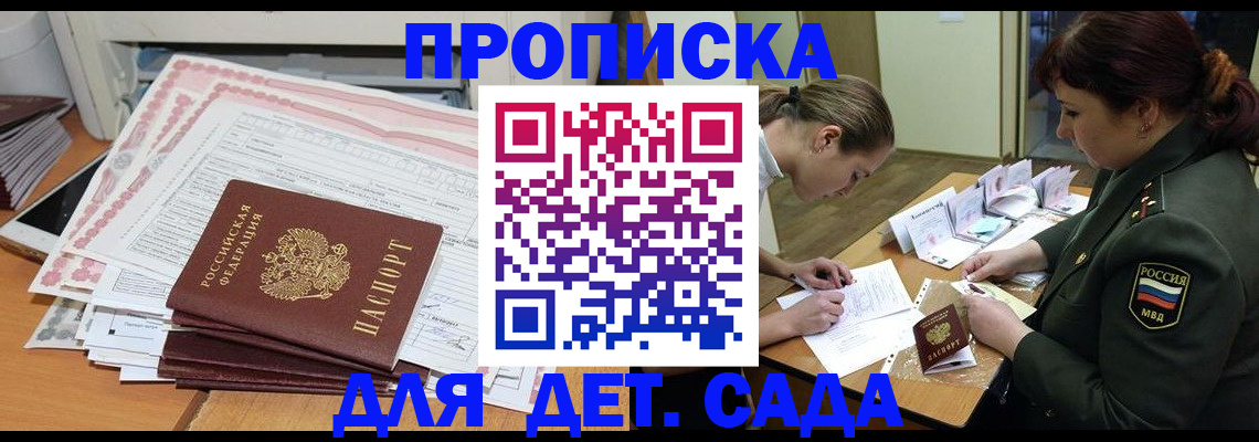 прописка гарантия в Нальчике