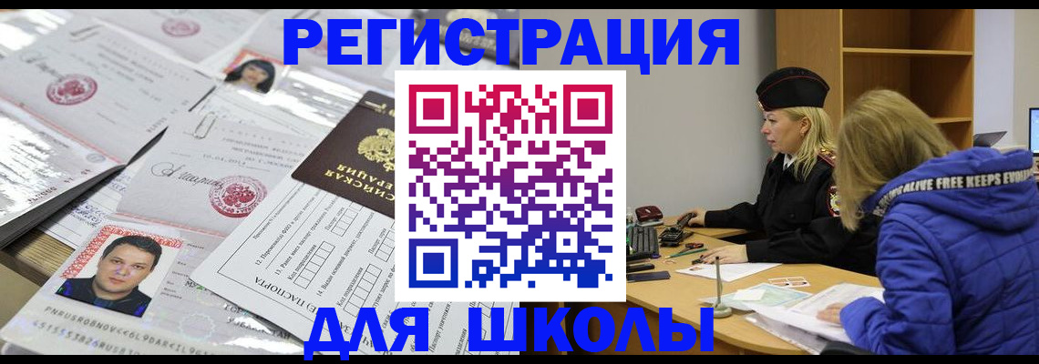 прописка штамп в Нальчике