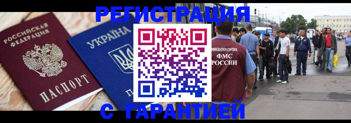 прописка паспорт в Нальчике