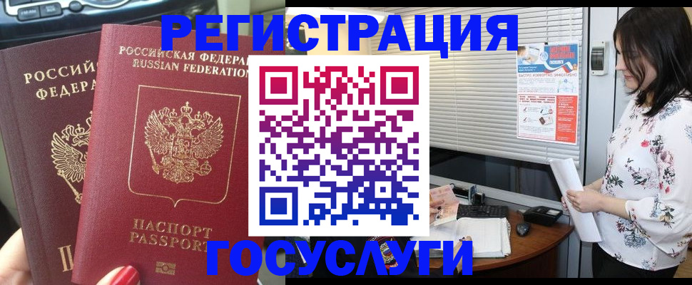 прописка законно в Нальчике